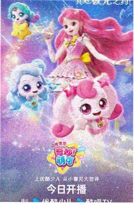 七龙珠